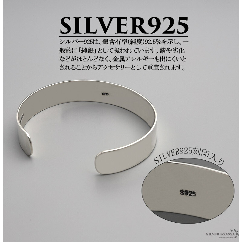 有名な高級ブランド バングル メンズ 太め シルバー925 ブレスレット 刻印 平打ち 腕輪 silver シンプル 男性 金属アレルギー対応  fucoa.cl