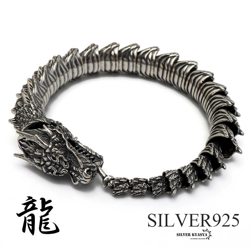 楽天市場】シルバー925 龍の鱗 ドラゴンブレスレット 龍ブレスレット