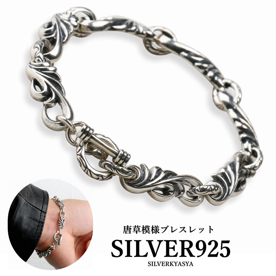 \最大30%OFFクーポン登場中!/シルバー925素材 唐草ブレスレット アラベスクブレスレット 唐草模様 ユニセックス|SILVER KYASYA