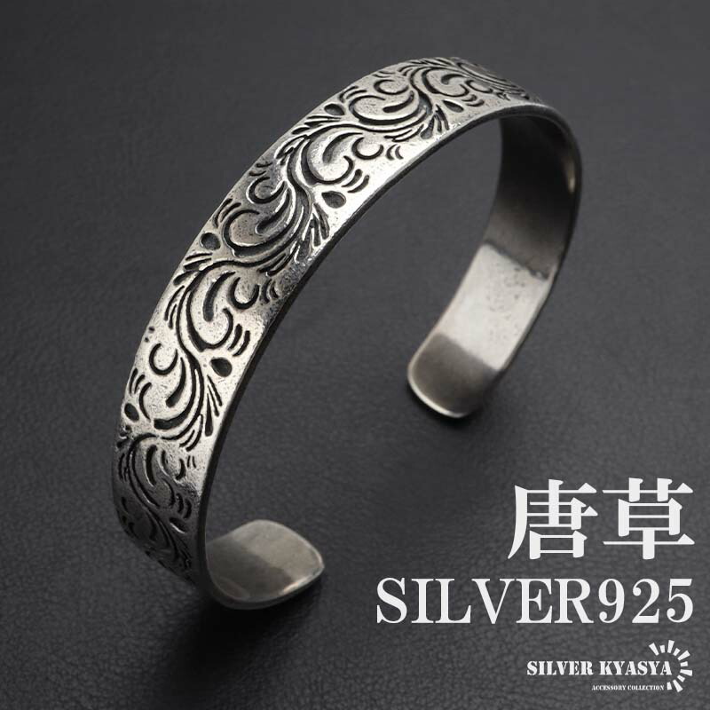 楽天市場】シルバー925素材 フローラルバングル シルバー クロス