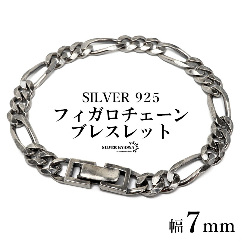 春休み値下げ connyシルバー925チェーンブレスレット｜Yahoo