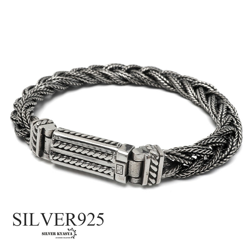 シルバー925 編み込みブレスレット メンズ チェーンブレスレット ロープチェーン メッシュ 燻し 銀 silver 金属アレルギー対応