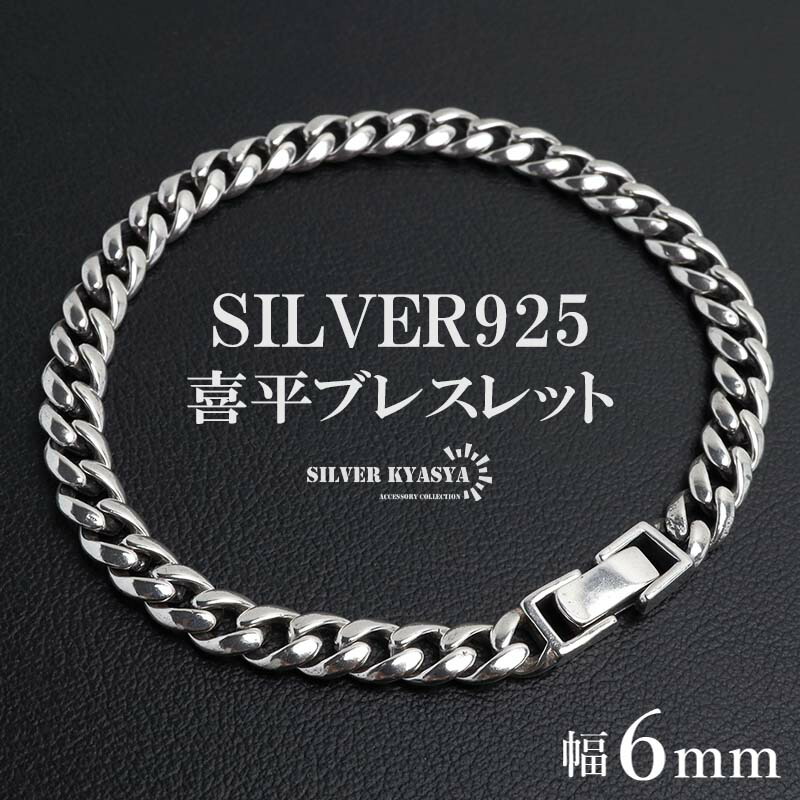 A&G シルバー ブレスレット 喜平ブレスレット Yahoo!オークション - A&G/エーアンドジー 925 シルバー 喜平チェーン