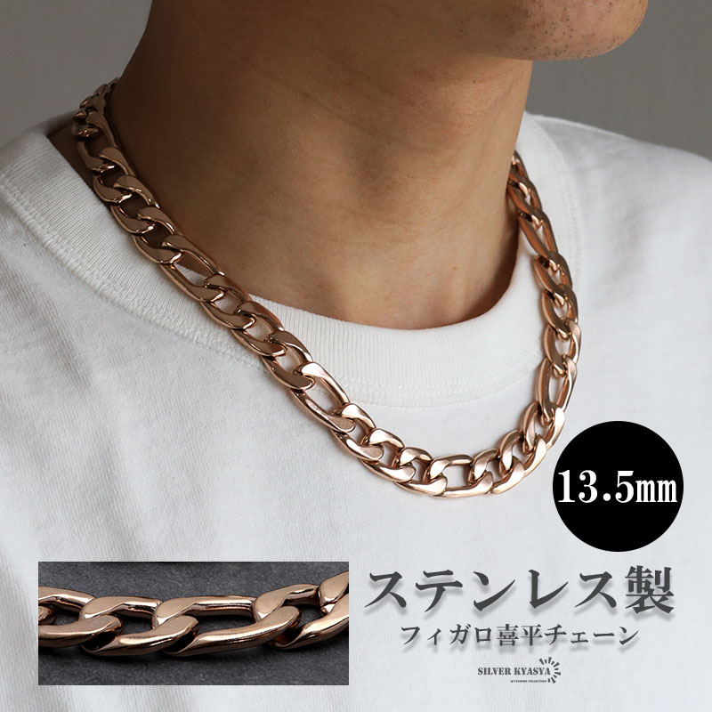 楽天市場】シルバー 13.5mm フィガロネックレス ステンレス 喜平