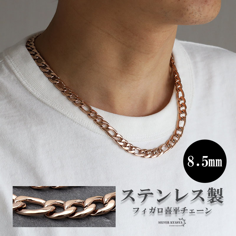 美品 SAAD シルバー フィガロ 喜平 チェーン ネックレス 50cm ステンレス フィガロチェーンネックレス シルバー 喜平チェーン