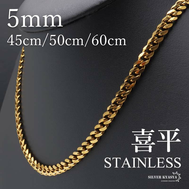 楽天市場】ステンレス 喜平ネックレス チェーンネックレス 幅3.6
