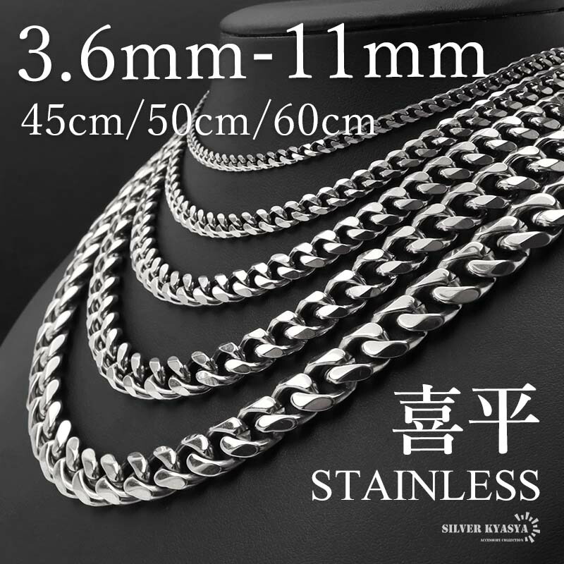 チェーンネックレス　ブレスレット　ロック式留め具　喜平 8mm 喜平 ネックレス&ブレスレット セット おしゃれ留め具