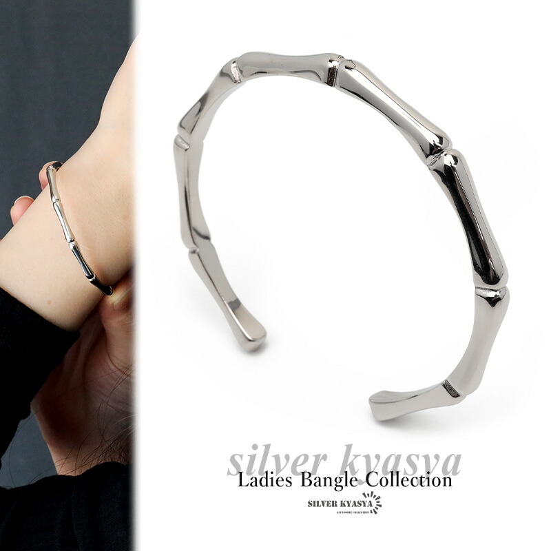 シルバー925 バングル レディース シルバー S925 レディースバングル バンブー 竹 節 ぷっくり シンプル silver 銀色 金属アレルギー対応