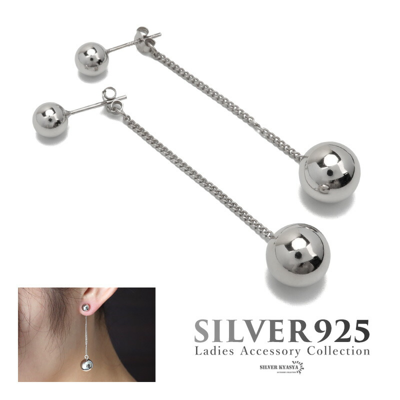 ＼ ピアス・イヤーカフ クーポンで10％OFF ／ピアス 金属アレルギー対応 レディース シルバー925 S925 ダブルボールピアス 丸玉 球体 揺れる チェーン シルバー 銀 フェミニン シンプル 両耳用 2点セット