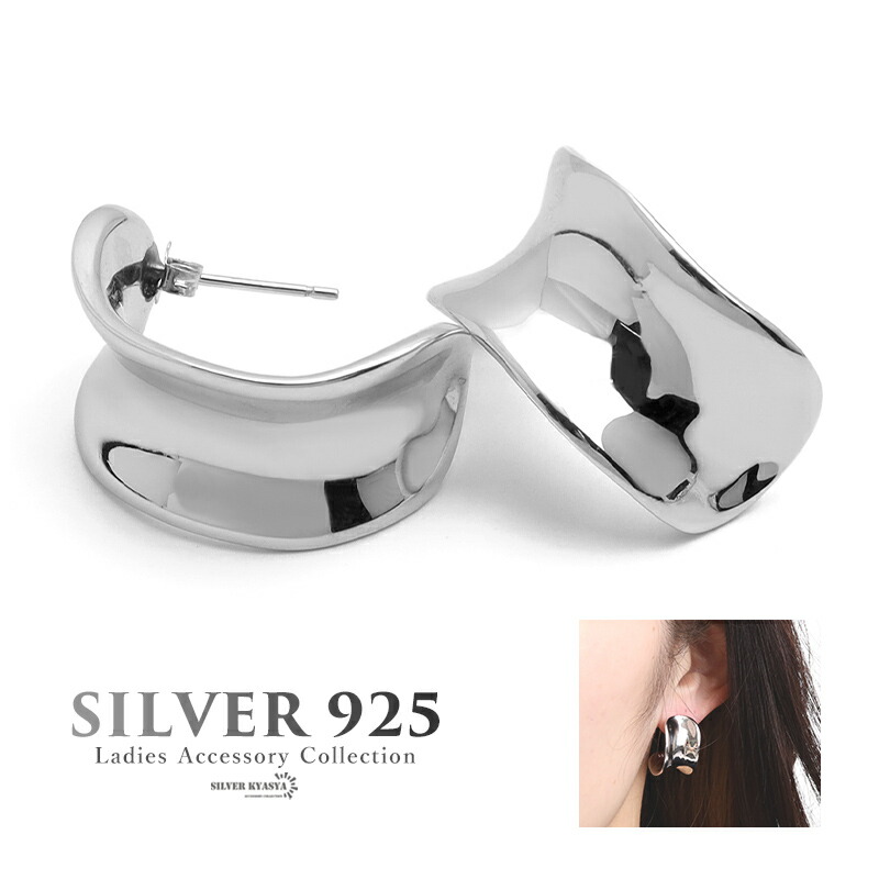 シルバー925 レディースピアス シンプル カーブ S925 18K GP 金属アレルギー対応 両耳用 2点セット silver 銀色 シルバー18G ジュエリー スタッドピアス イヤリング