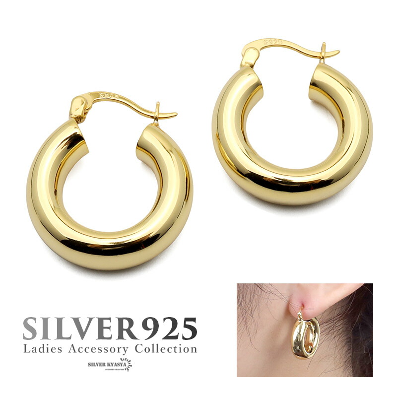 ピアス 金属アレルギー対応 シルバー925 S925 18KGP フープ フープピアス ワイド 太め ゴールド 金 フェミニン シンプル 両耳用 2点セット