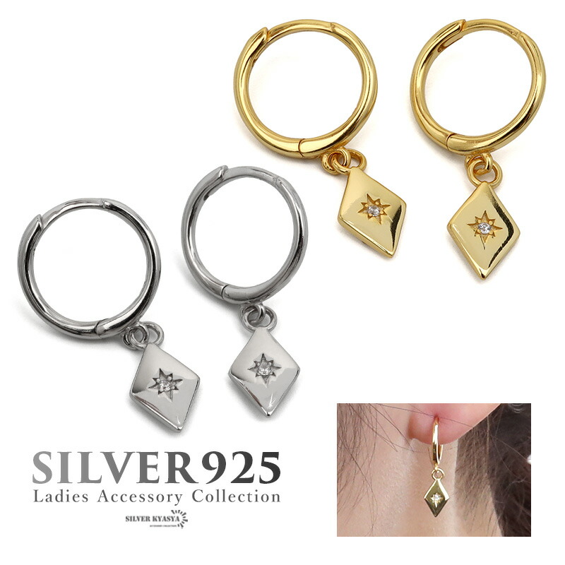 ピアス 金属アレルギー対応 CZ シルバー925 S925 18KGP フープピアス ドロップ ひし形 ダイヤ スクエア ゴールド シルバー 金 銀 フェミニン シンプル 両耳用 2点セット 7,480円
