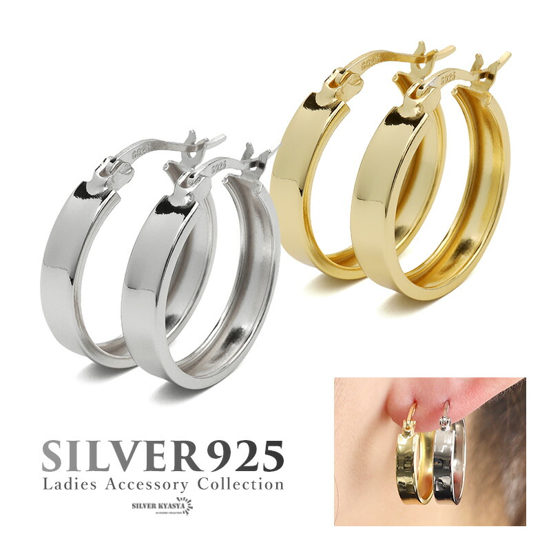 ＼【18％OFF】イヤーの日(18日)ピアス・イヤカフSALEクーポン／ピアス フープピアス リング シンプル シルバー925 S925 18KGP 18金 レディース ミニ プレーン ワイド 太め 幅広 ゴールド シルバー Mサイズ 両耳用 2点セット 金属アレルギー対応