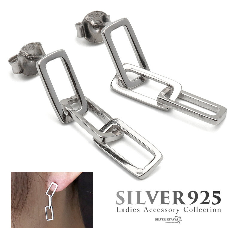 ピアス スクエアピアス ドロップピアス シルバー925 S925 レディース チェーン フレーム 四角 華奢 シンプル シルバー silver 銀 両耳用 2点セット 金属アレルギー対応