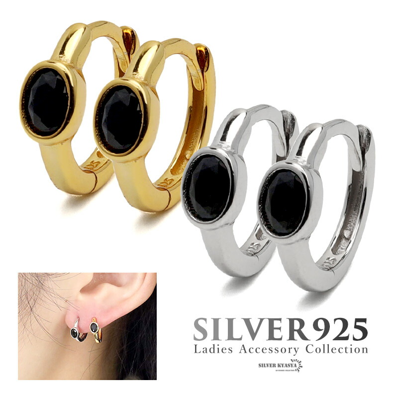 【クーポンで最大30％OFF】ピアス フープピアス 一粒ピアス シルバー925 S925 18KGP 18金 CZ キュービックジルコニア レディース オーバル ストーン 透明感 小ぶり ミニ ブラック ゴールド シルバー 黒 両耳用 2点セット 金属アレルギー対応