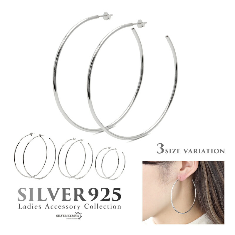 \【18%OFF】イヤーの日(18日)ピアス・イヤカフSALEクーポン/ピアス フープピアス プレーン シンプル シルバー925 S925 18KGP 18金 レディース メタル ラウンド リング 華奢 大きめ シルバー 両耳用 2点セット 金属アレルギー対応