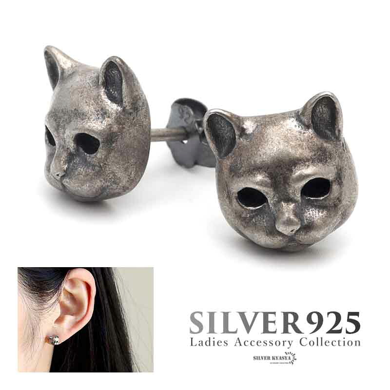 猫ピアス 2点 シルバー925 レディース イヤリング ピアス かわいい 猫 キャット スタッドピアス 両耳用 金属アレルギー対応