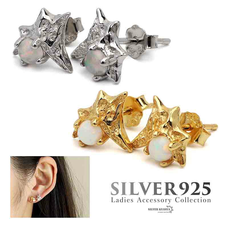 【クーポンで最大30％OFF】天然石ピアス 金属アレルギー対応 レディース イヤリング ゴールド シルバー 18K GP 女性 シルバー925 オパール 2点 セット ピアス 金 両耳用 2点セット