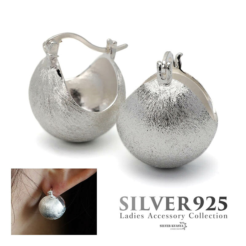シルバー925 ボールピアス ワイドピアス 艶消し フープピアス 球体ピアス 両耳 重工 存在感 大人 女子 金属アレルギー対応 イヤリング｜SILVER KYASYA