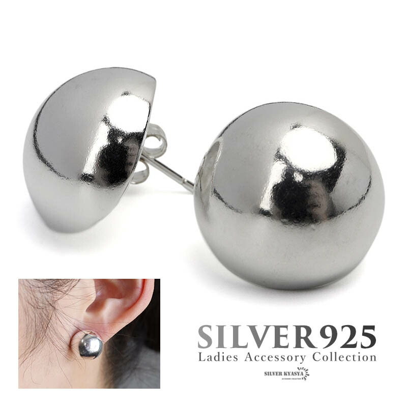 ＼ ピアス・イヤーカフ クーポンで10％OFF ／ボールピアス シルバー925 スタッドピアス 両耳用 2点セット 玉 球体 シルバー 人気 オシャレ お洒落 女子 レディース 金属アレルギーフリー 16,381円