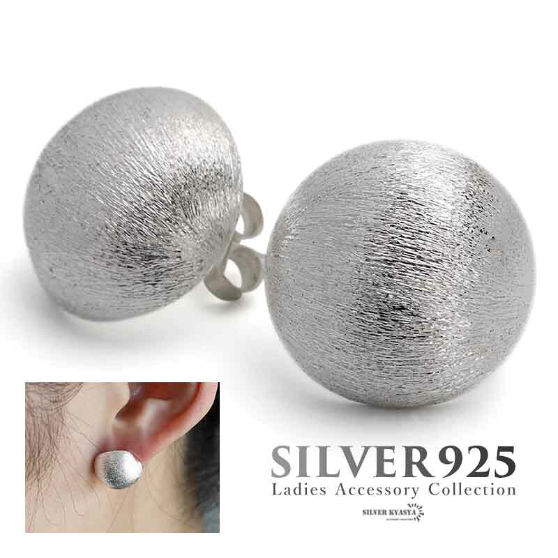 ＼ ピアス・イヤーカフ クーポンで10％OFF ／ボールピアス つや消し シルバー925 スタッドピアス 両耳用 2点セット 玉 球体 マット ホワイト 人気 オシャレ お洒落 女子 レディース 金属アレルギーフリー