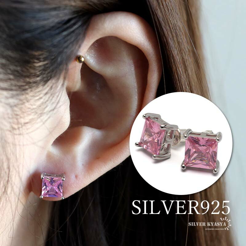 楽天市場】シルバー925 ストーンピアス ピンク 一粒ピアス スタッド