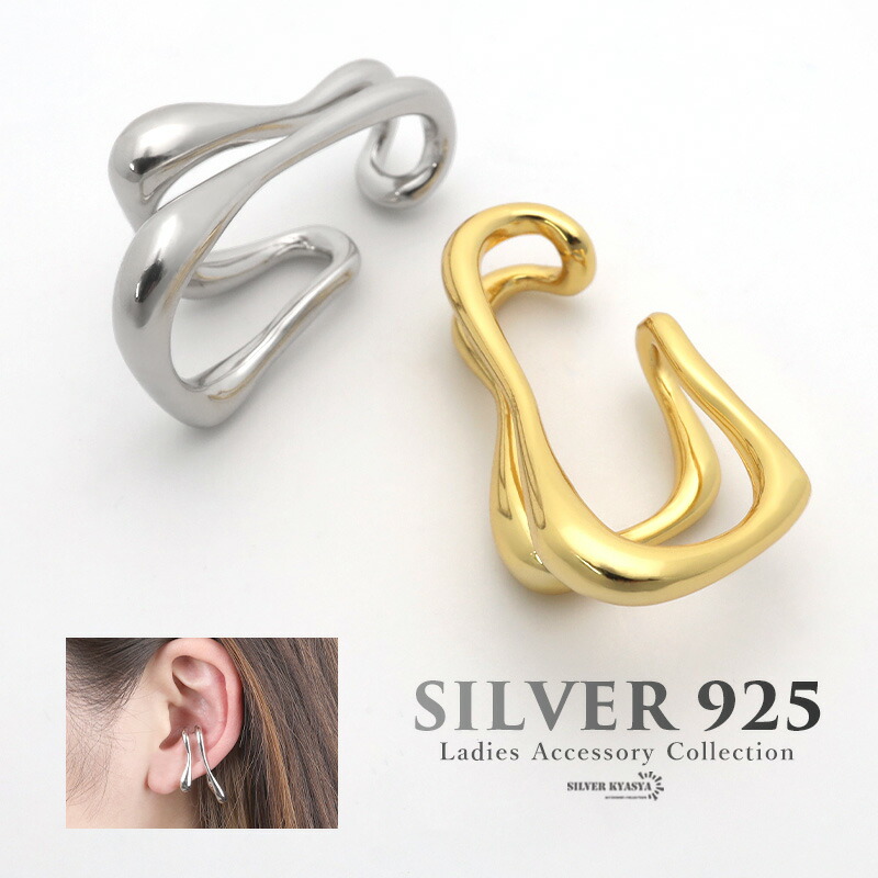 ＼【18％OFF】イヤーの日(18日)ピアス・イヤカフSALEクーポン／イヤーカフ シンプル 2連 シルバー925 S925 18kgp 金メッキ gold silver ゴールド シルバー 金色 銀色 ダブルライン ドロップ 耳の穴いらない イヤークリップ 金属アレルギー対応 片耳用