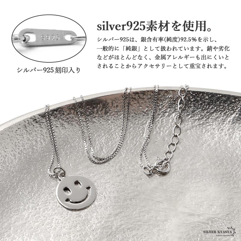 楽天市場 スマイル スマイリーフェイス ネックレス レディースネックレス シルバー925 S925 Silver ベネチアンチェーン ベネチアン 華奢 小ぶり 金属アレルギー対応 シルバーアクセサリーsilverkyasya