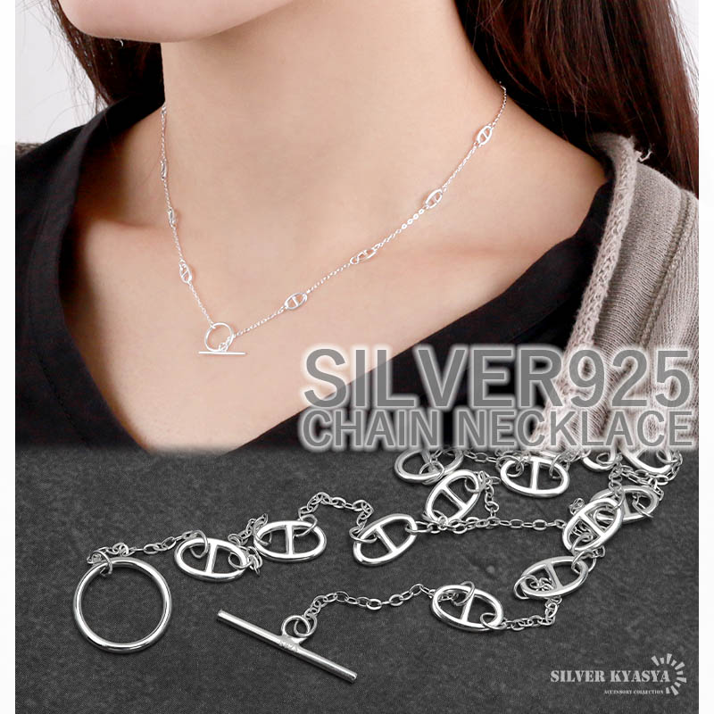 シルバー925 マンテル チェーン ネックレス 細身 レディース 小豆 あずきチェーン アンカーチェーン トグル シルバー silver 金属アレルギー 対応 ホワイト シンプル