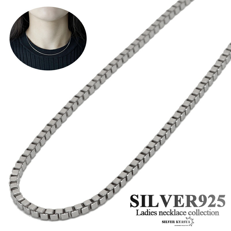 シルバー925 ベネチアンチェーン 60cm チェーンネックレス