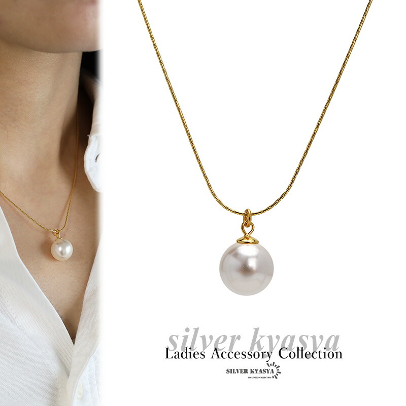一粒パールネックレス 12mm 大きめ ペンダント ラウンド 真珠ネックレス 極細チェーン シルバー925