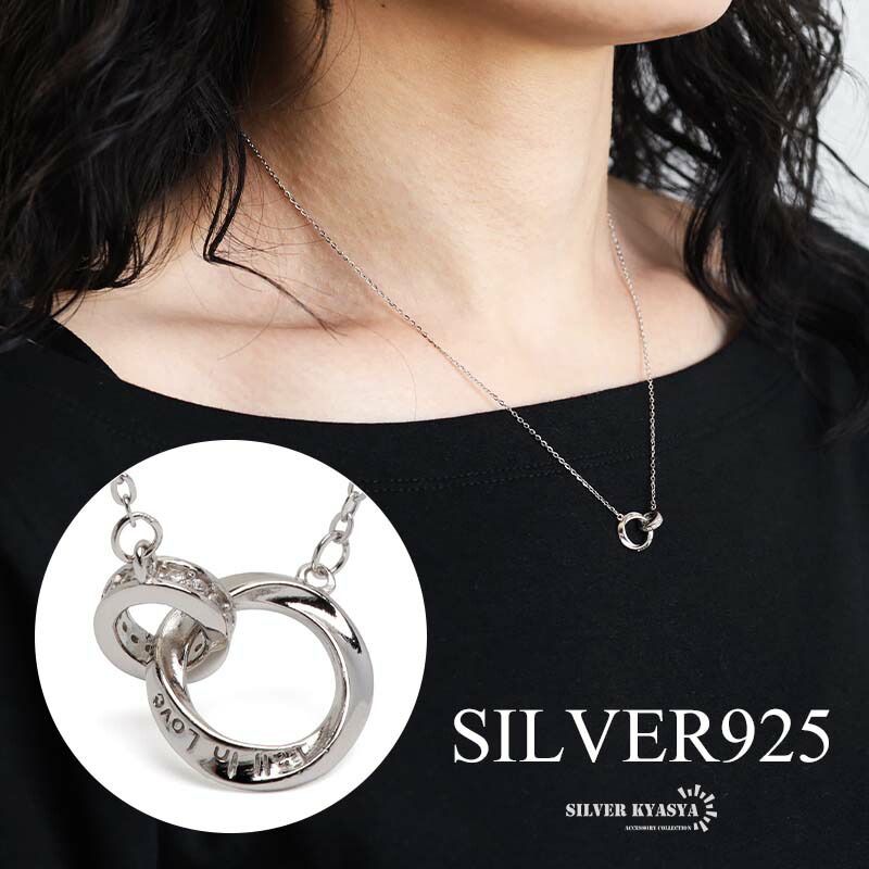 \ MAX20%OFFクーポン / シルバー925 メビウスリングネックレス ペンダントネックレス シルバーネックレス 細身 アズキチェーン ストーン キラキラ 華奢 普段使い ペア メビウスの輪 アジャスター付き レディース 女性 金アレ対応
