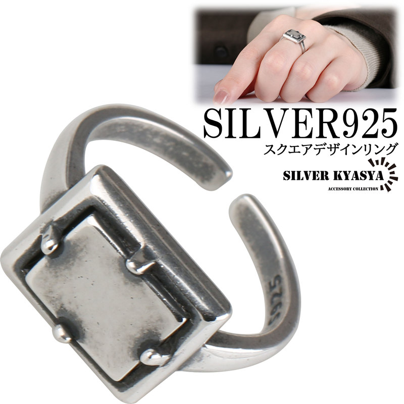 【クーポンで最大30％OFF】シルバー925 スクエア リング 台座 印台 silver シルバー 銀 燻し ブラック 四角形 爪留め シンプル プレーン 大人 可愛い 女子 フリーサイズ 11号 16号 金属 アレルギー フリー