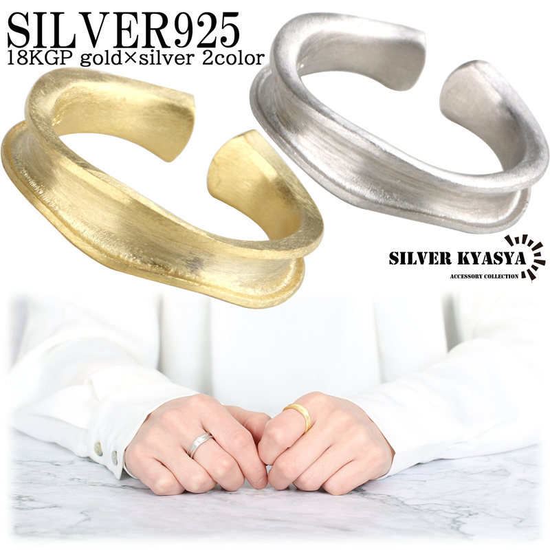 【クーポンで最大30％OFF】シルバー925 リング シルバーリング 指輪 レディース ゴールド マッド つや消し 細め ウェーブ 波状 18K GP シンプル 金属アレルギー対応 オープンリング フリーサイズ