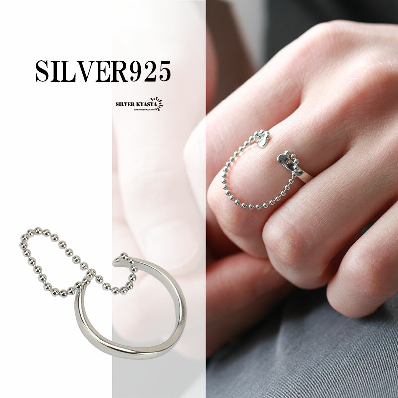 楽天市場 シルバー925 シンプルリング シルバー 指輪 お洒落 スクロール 波 滑らか オシャレ ボールチェーン リング Silver925 重ね付け 二連リング Line シルバーアクセサリーsilverkyasya