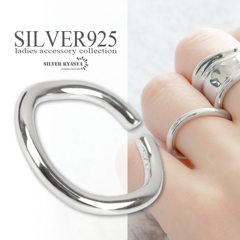 【クーポンで最大30％OFF】シルバー925 ウェーブリング 細め 小ぶり 華奢 波 指輪 レディース 鏡面 銀 silver gold 金属アレルギー対応 フリーサイズ オープンリング