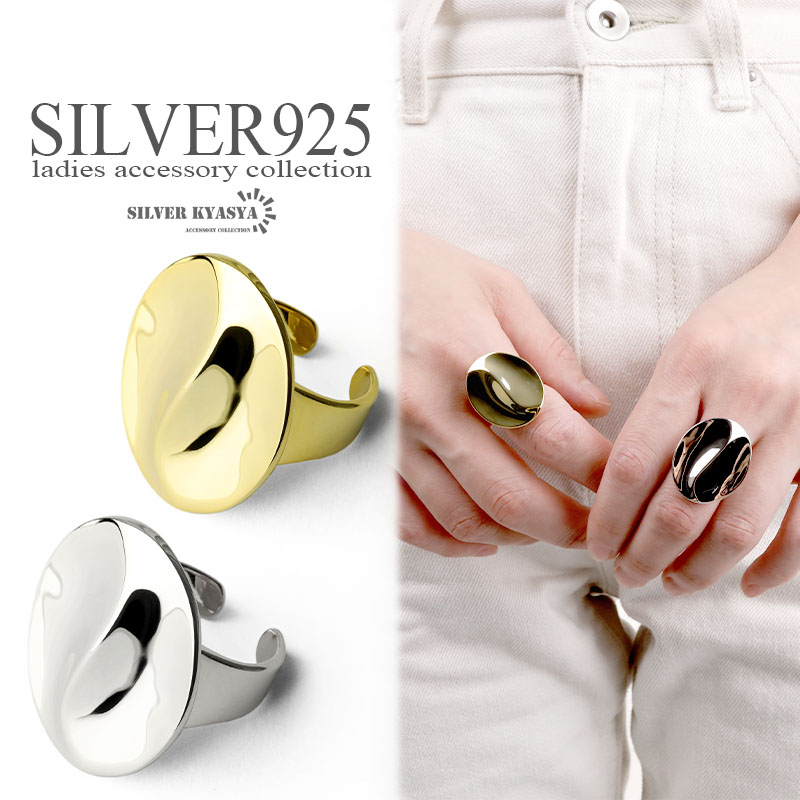 ＼ MAX20％OFFクーポン ／ シルバー925 サークルリンク SILVER925 指輪 楕円形 丸形 ゴールド シルバー 18K GP gold 金色 銀色 レディースリング フリーサイズ オープンリング 金属アレルギー対応