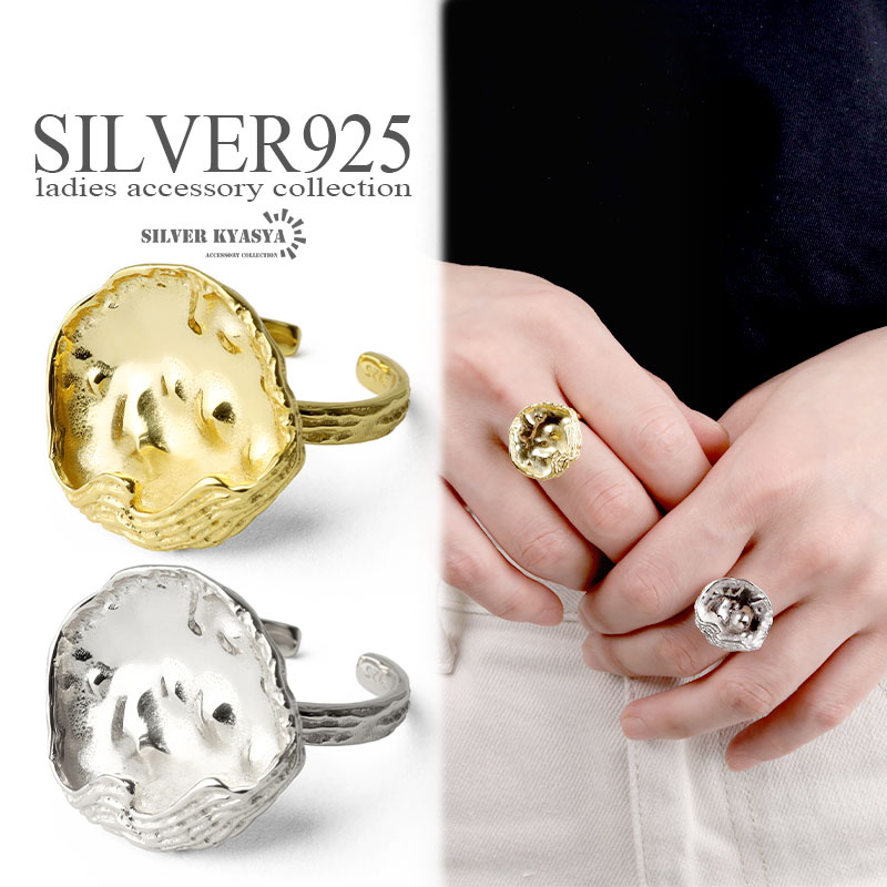 シルバー925 シェルリング 円形 丸形 貝 指輪 SILVER925 ゴールド シルバー 2カラー 18K GP gold 金色 銀色 レディースリング フリーサイズ オープンリング 金属アレルギー対応