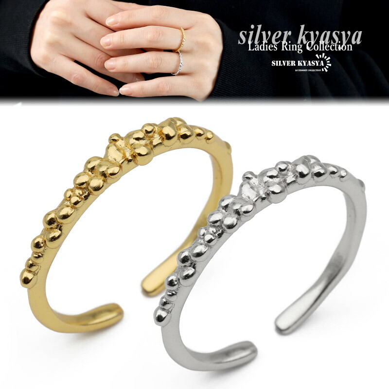 シルバー925 リング 指輪 レディース シルバー S925 レディースリング シンプル でこぼこ ニュアンス 18KGP ゴールド gold silver 金色 銀色 金属アレルギー対応 オープンリング フリーサイズ