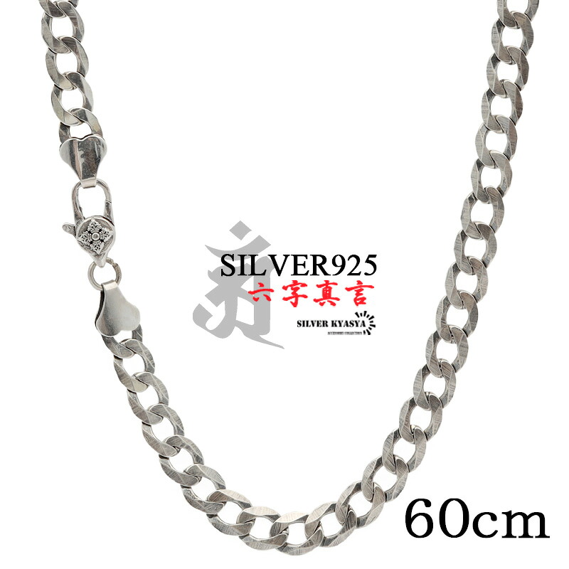 ＼最大30％OFFクーポン登場中！／シルバー925 60cm 六字真言 メンズ 喜平チェーン チェーンネックレス silver 銀 密教法具 金剛杵 刻印 シンプル ユニーク 金属アレルギー対応 男性｜SILVER KYASYA