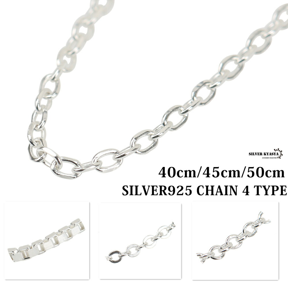 楽天市場】シルバー925 あずきチェーン ネックレス 幅5mm 4面