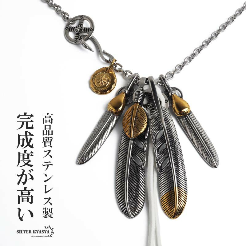 ＼ MAX20％OFFクーポン ／ ステンレス フェザーネックレス インディアンジュエリー ペンダントネックレス メンズネックレス シルバー ゴールド 太角 あずきチェーン 細身 羽根 イーグル 精巧 立体的 男性 金アレ対応