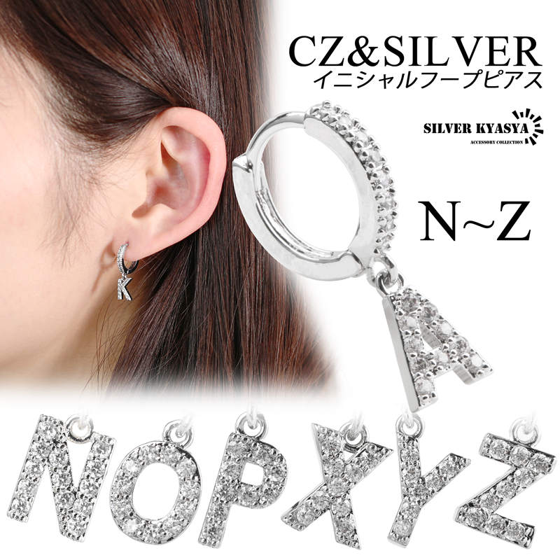 楽天市場】イニシャル CZ パヴェ フープ ピアス アルファベット