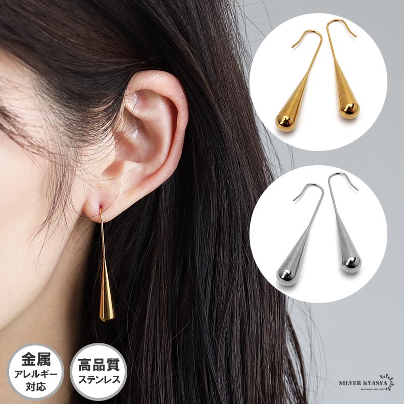大ぶりピアス　ハンドメイドピアス　シルバーアクセサリー　ステンレスフックピアス シルバー925 大ぶりカーブフックピアス [ce454] | ピアス