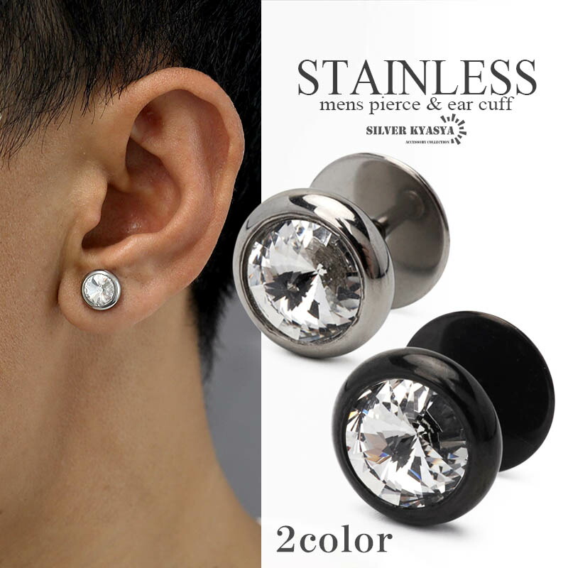 楽天市場】ステンレス素材 4サイズ ブラックピアス ラウンド