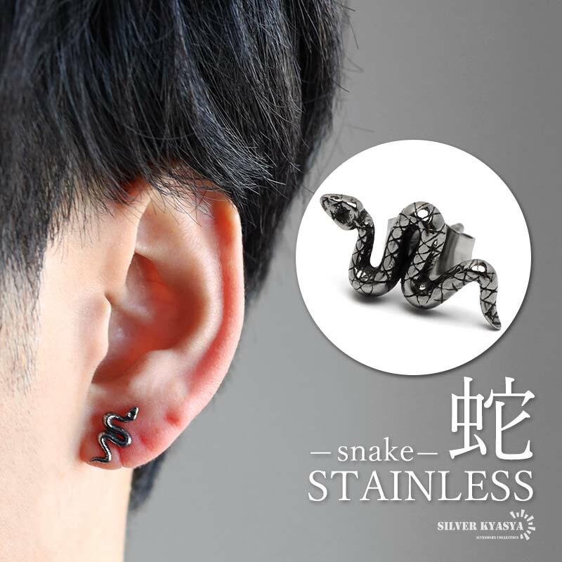 最高品質 ホワイトゴールドアニマルヘビセルペンティスネークミニフープピアス 最高品質 ホワイトゴールドアニマルヘビセルペンティスネーク