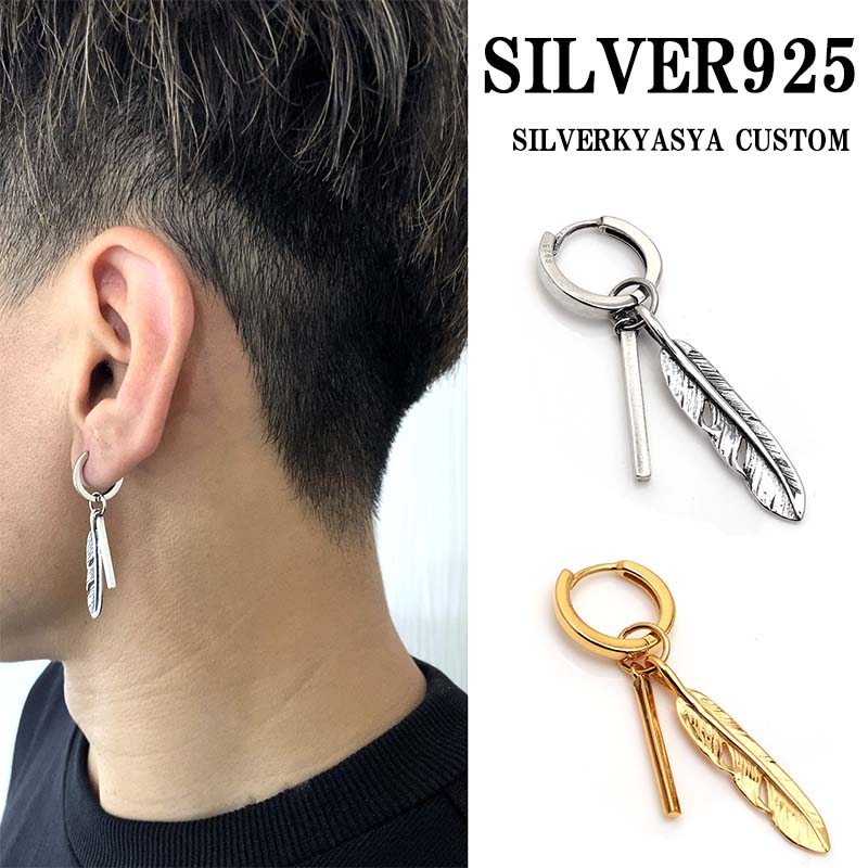 シルバー925 フェザーピアス フックピアス ドロップピアス
