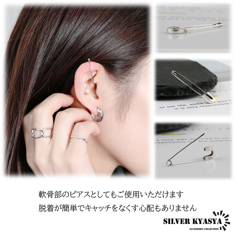 楽天市場 シルバー925 安全ピン ピアス セーフティピン 安ピン 針 個性的 Silver 銀 ボディピアス 軟骨 トラガス 金属 アレルギー フリー g 片耳1点 シルバーアクセサリーsilverkyasya