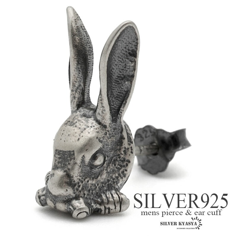 楽天市場】銀の兎 野うさぎピアス 片方販売 シルバー925 (うさぎ