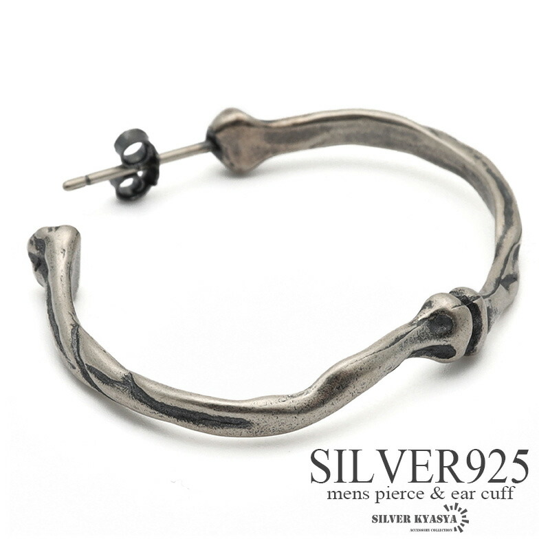 ＼ MAX20％OFFクーポン ／ シルバー925 フープピアス メンズ シルバー S925 ボーンフープピアス ユニーク 骨 金属アレルギー対応 片耳用 1点 父の日